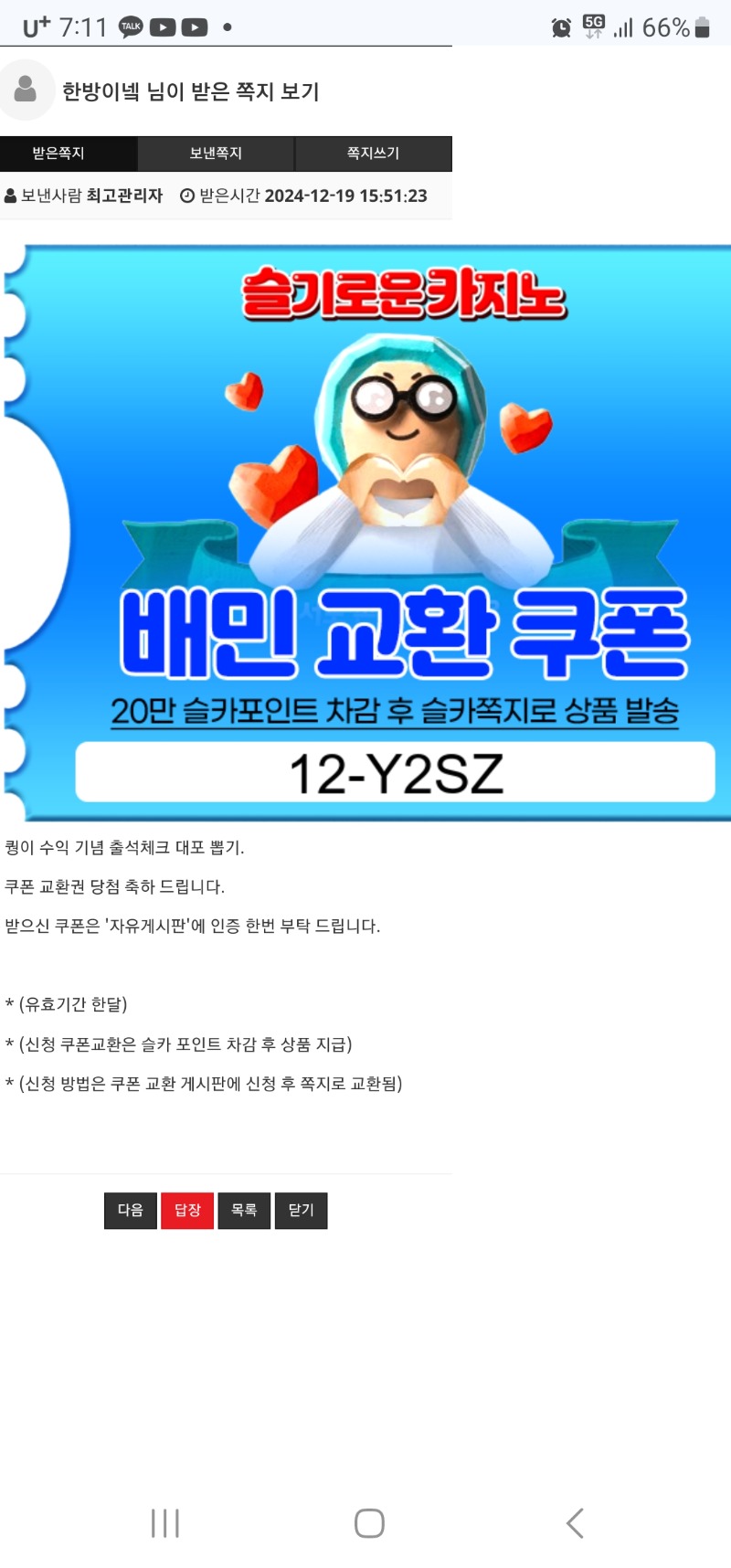 퀑이 수익기념 출석대포!!