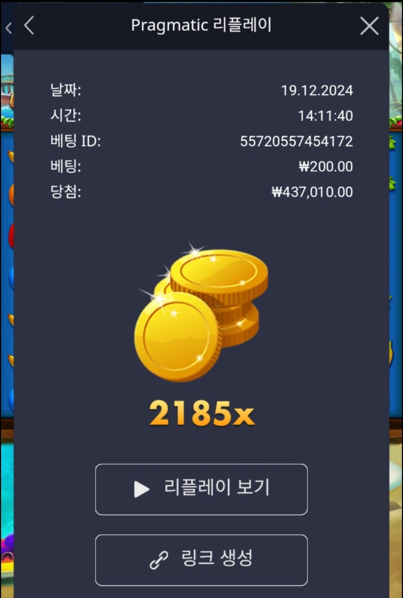 와일드비치 2185