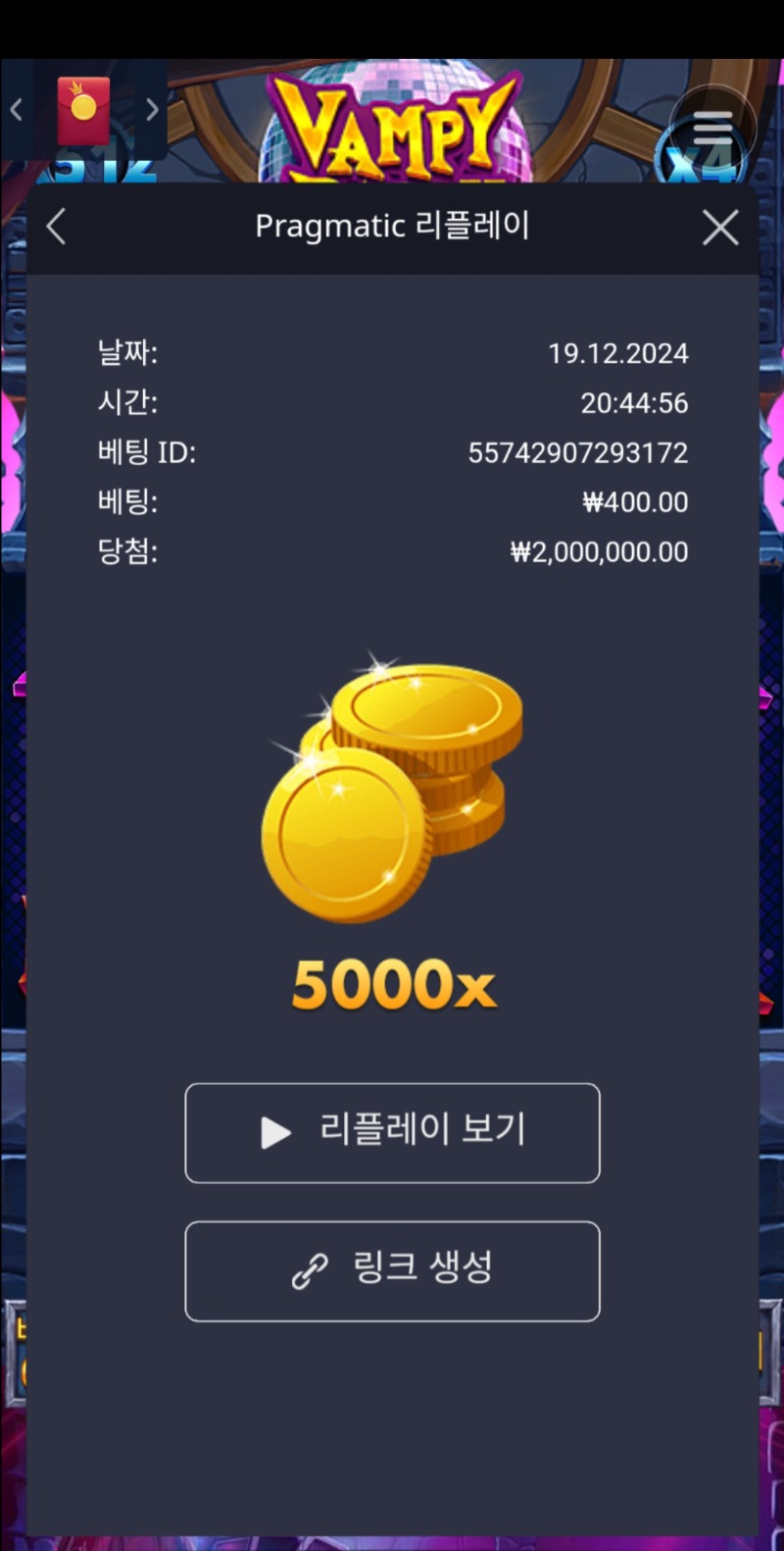 뱀피 5000배