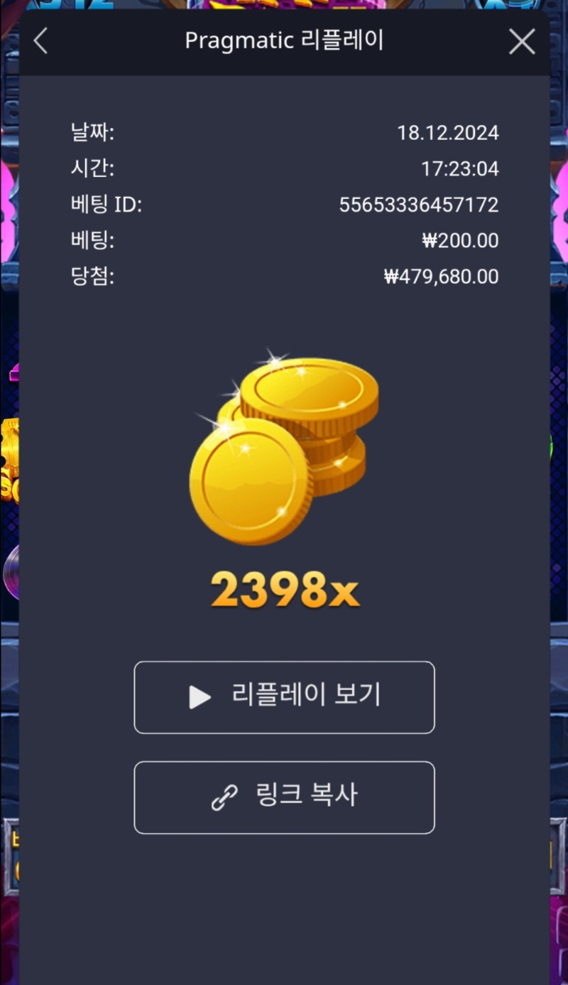 뱀피 2398