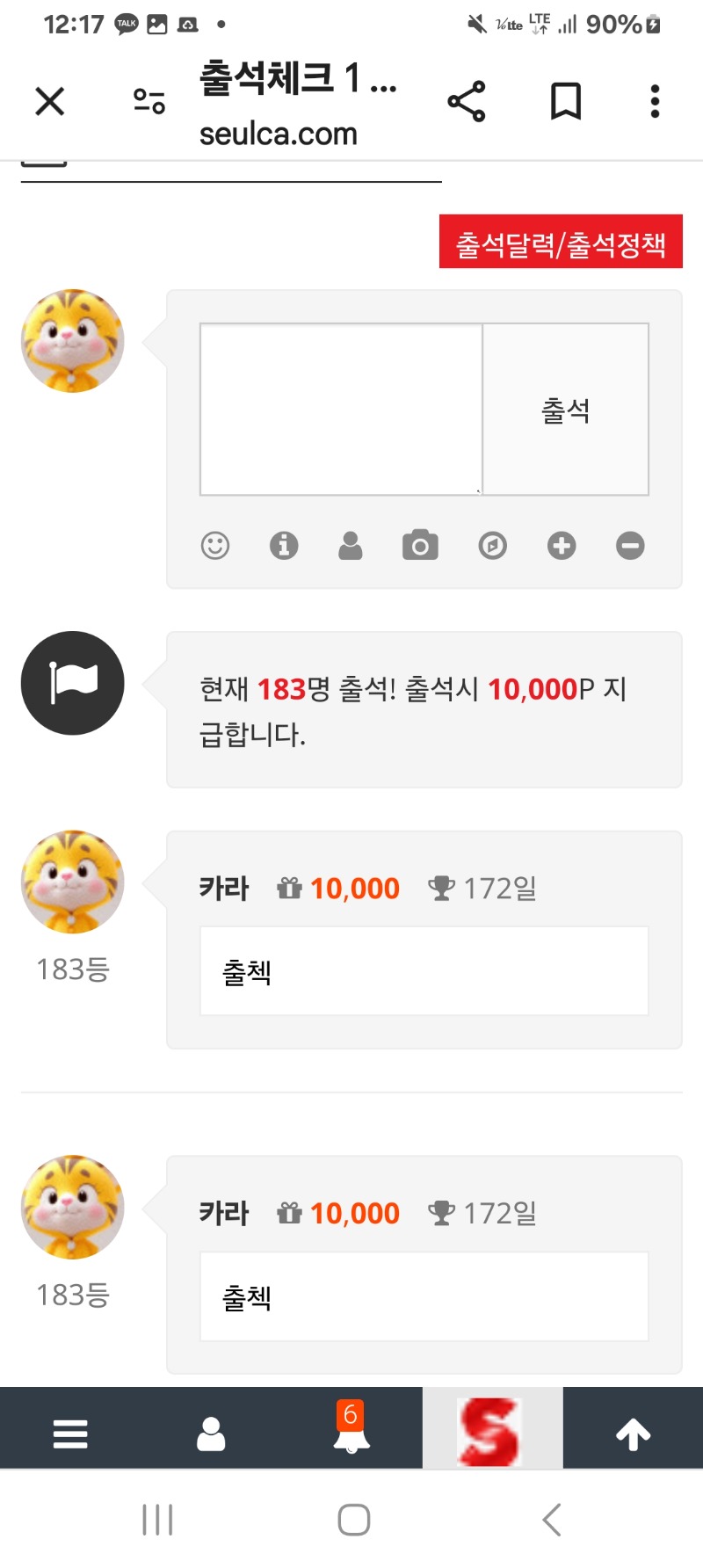 오늘도 어김없이 출석!!!