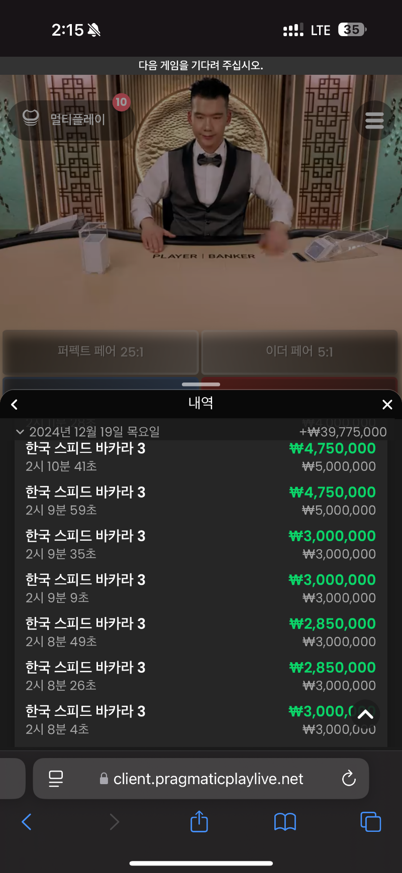 7연승