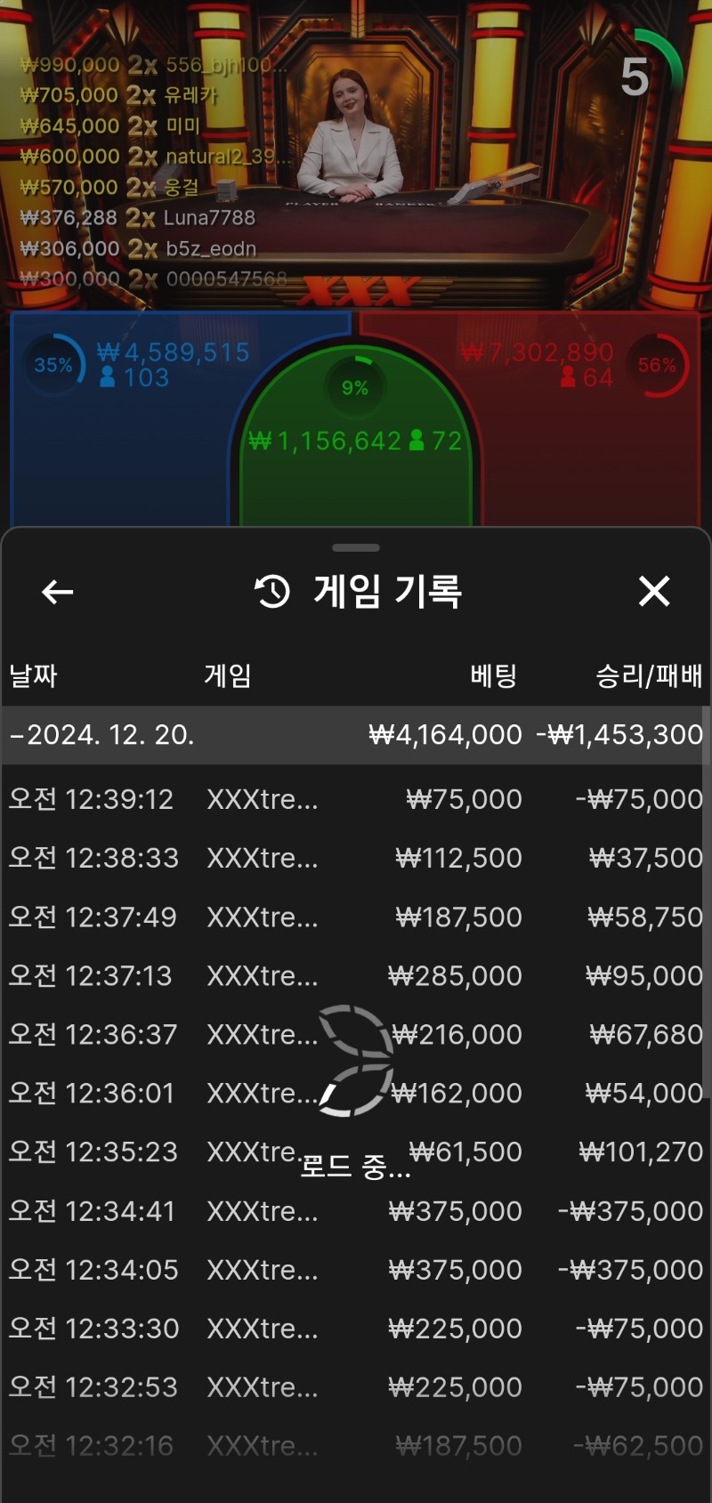 바카라6연승