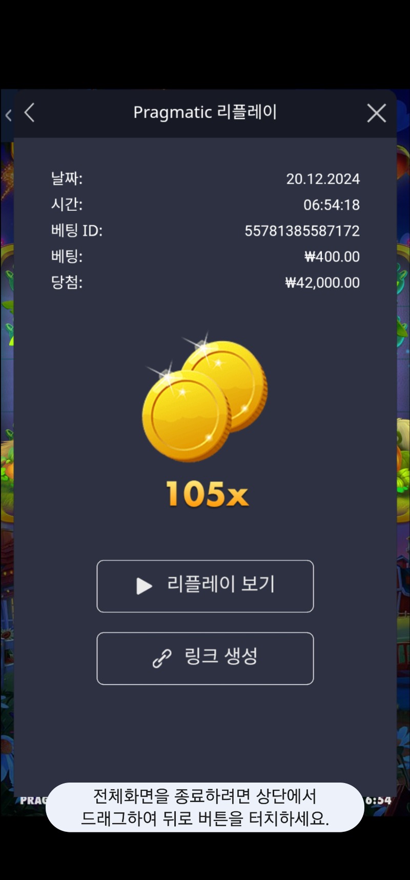 반페 105배