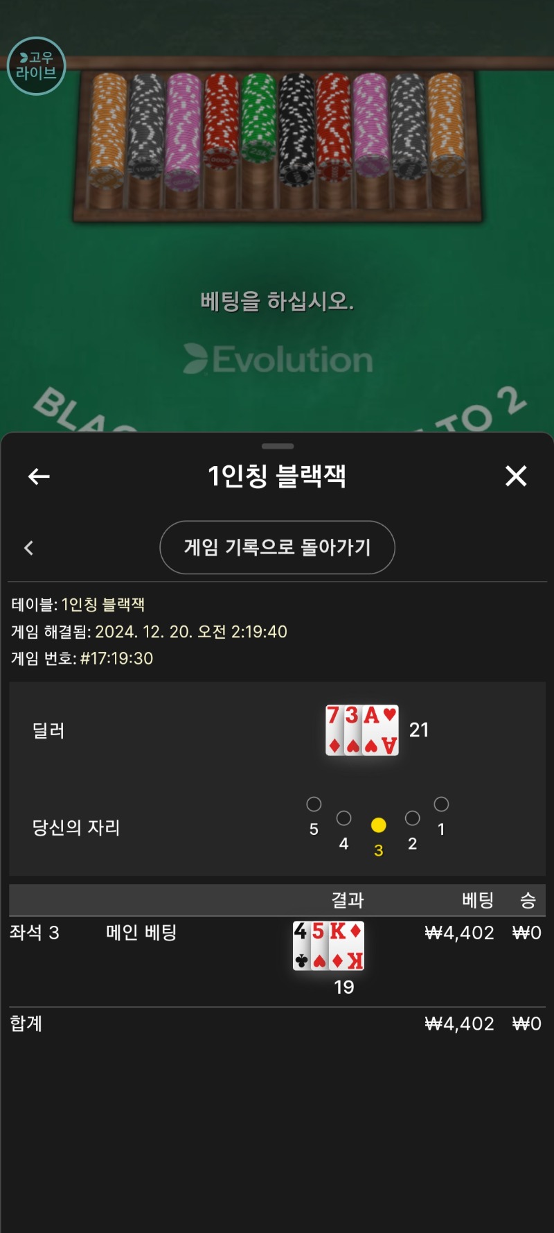 역시 짜투리돈은 국룰인가 딜러21 ㅋㅋ