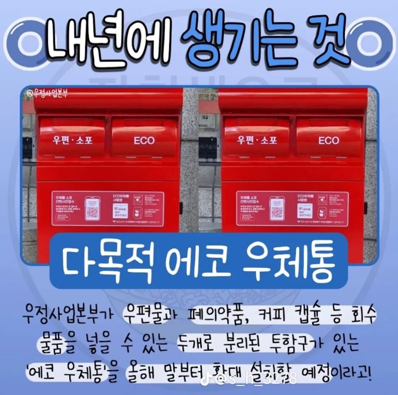 굿모닝~2025년 있다~없다