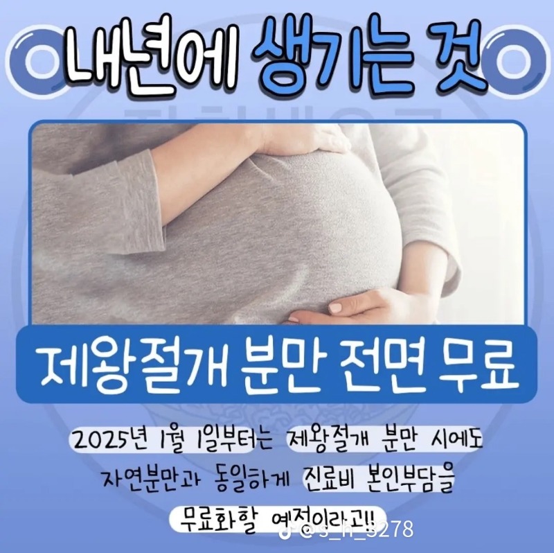 굿모닝~2025년 있다~없다