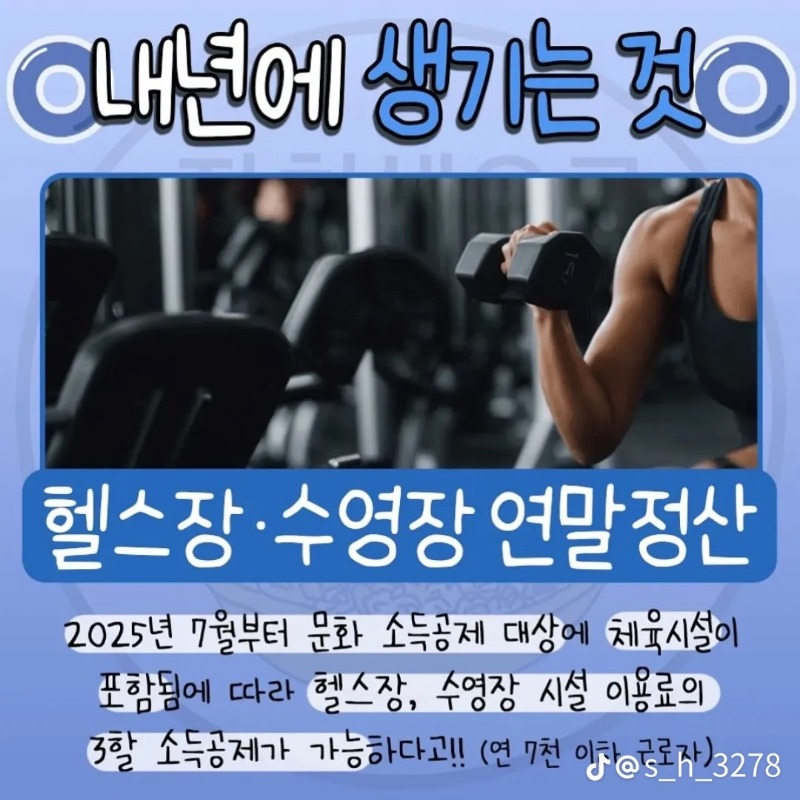 굿모닝~2025년 있다~없다