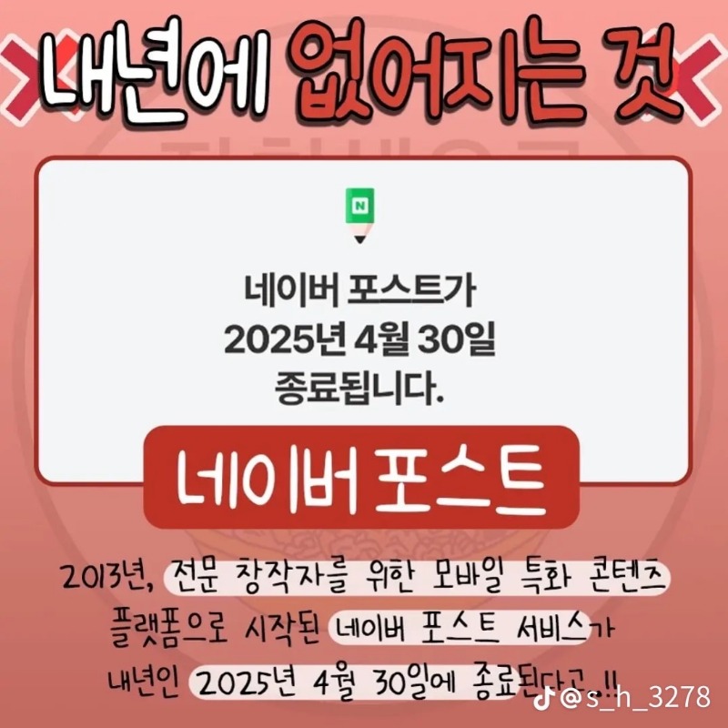 굿모닝~2025년 있다~없다