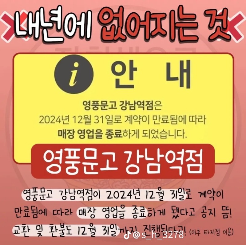 굿모닝~2025년 있다~없다