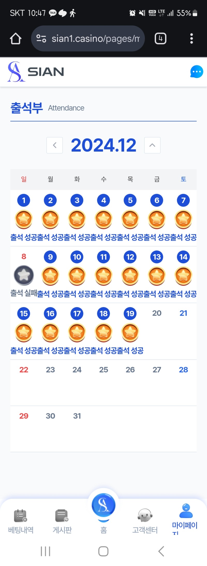 시안 하루빼고 출석...ㄷㄷ