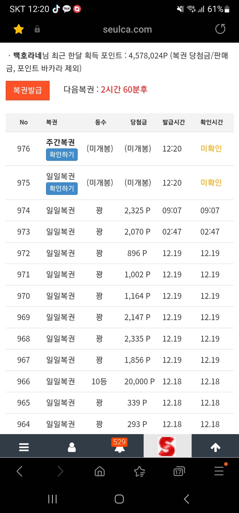 오랜만에 쌍복이  왔어요