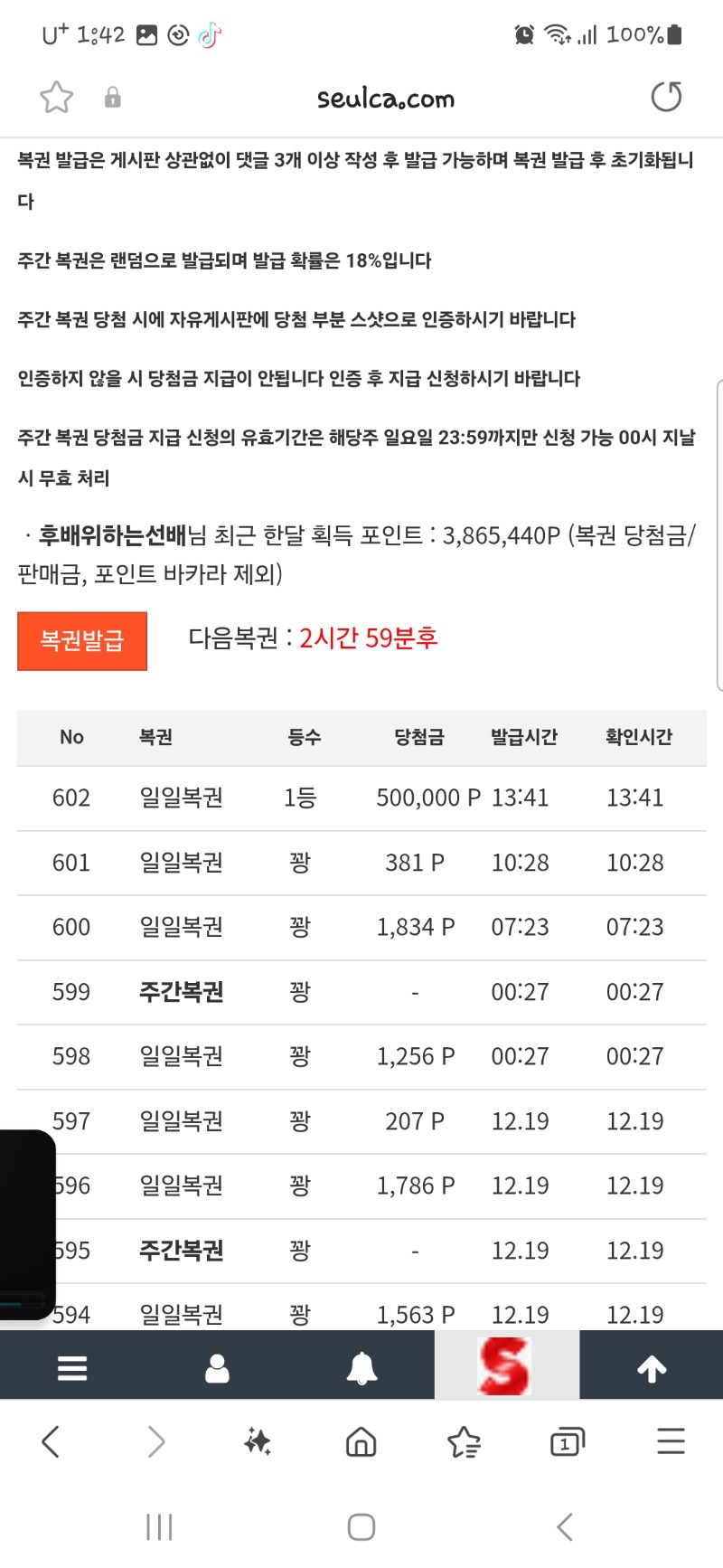 일복  1등!