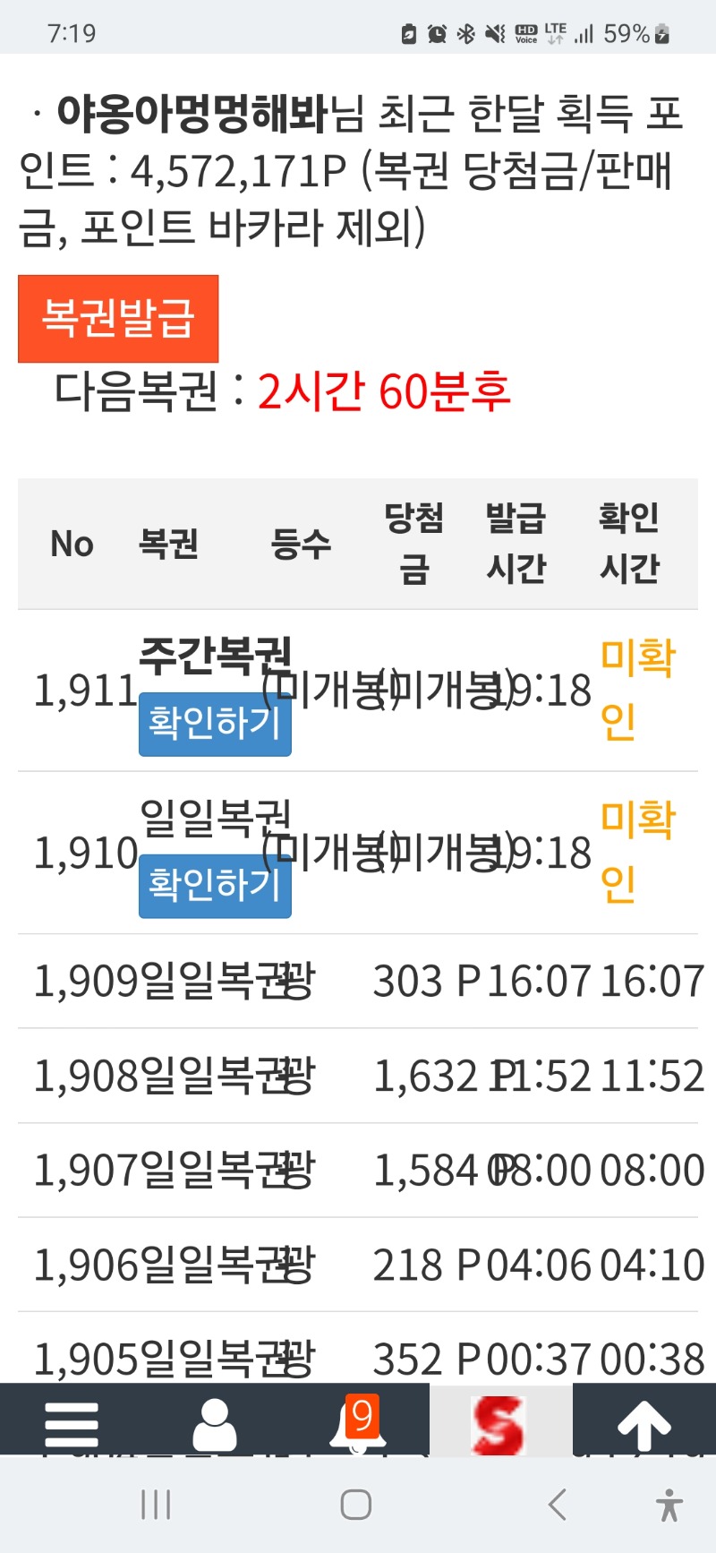 간만에 쌍복 출현~