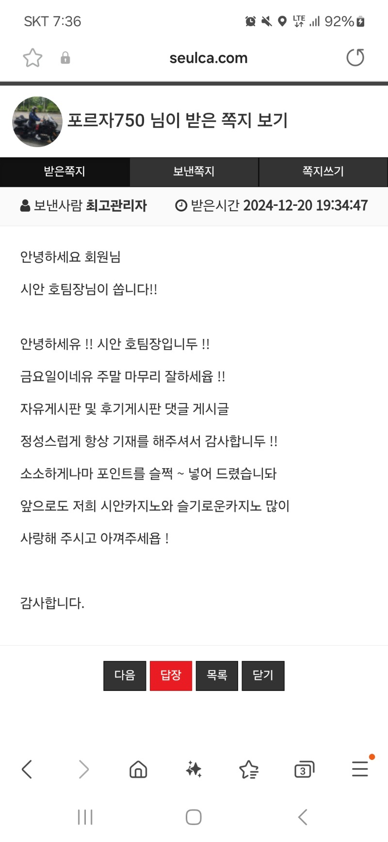 시경이 호팀장 님 감사합니다