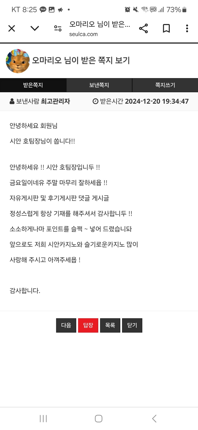 호팀장님~~~감사합니다