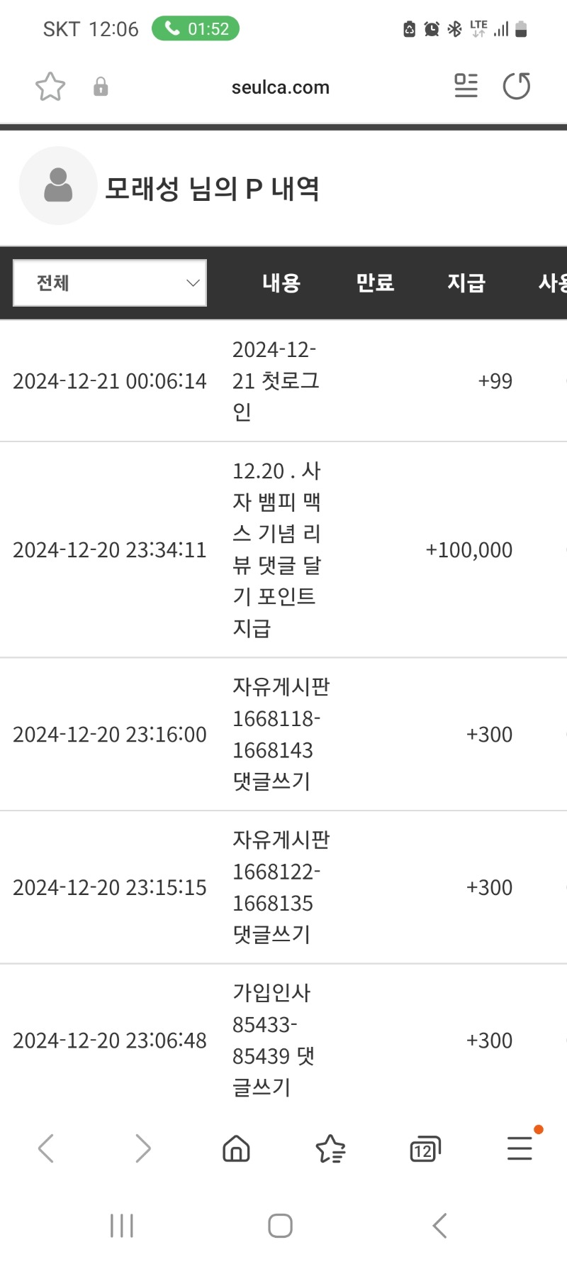 사자 뱀파이어 맥스 댓글 포인트~♡