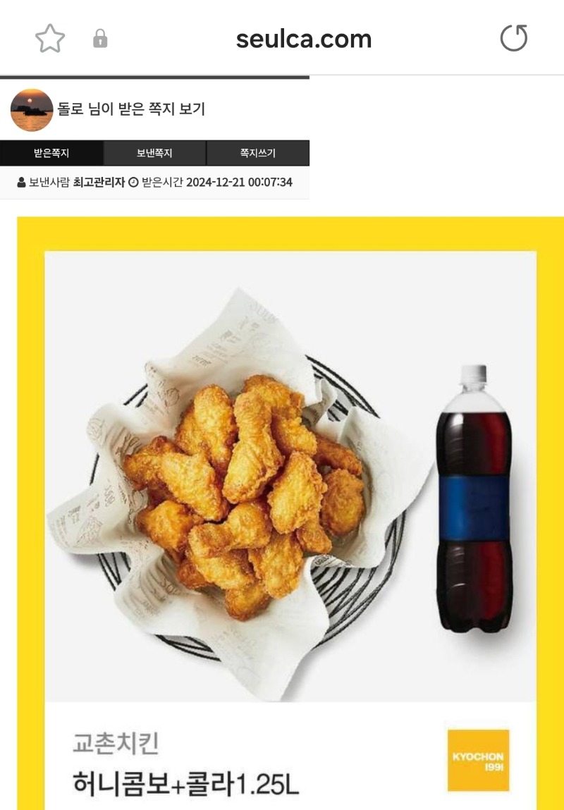 사자맥스기념치킨