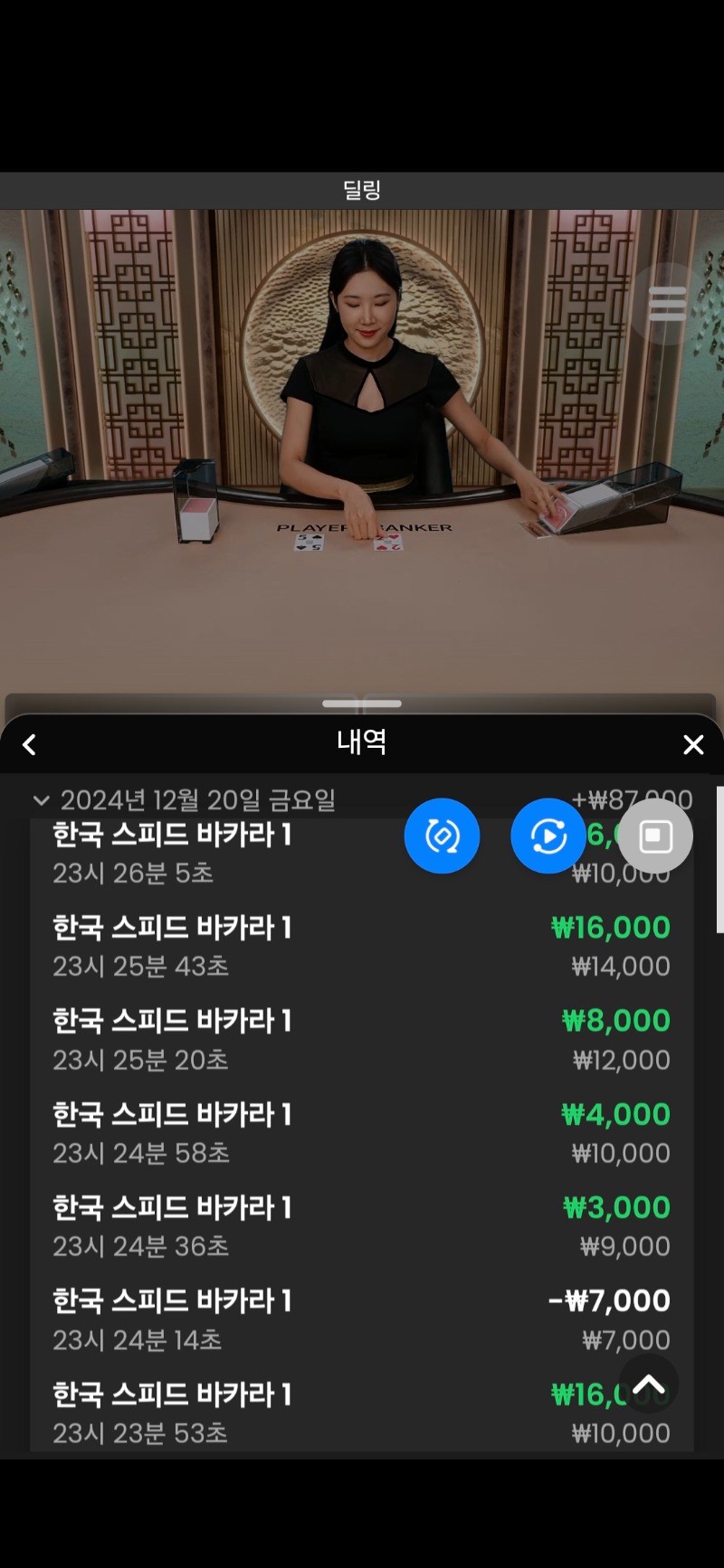 시경이바카라