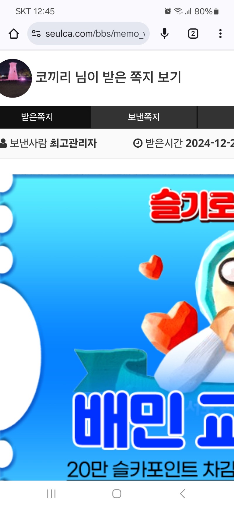 사자수익기념 배민쿠폰