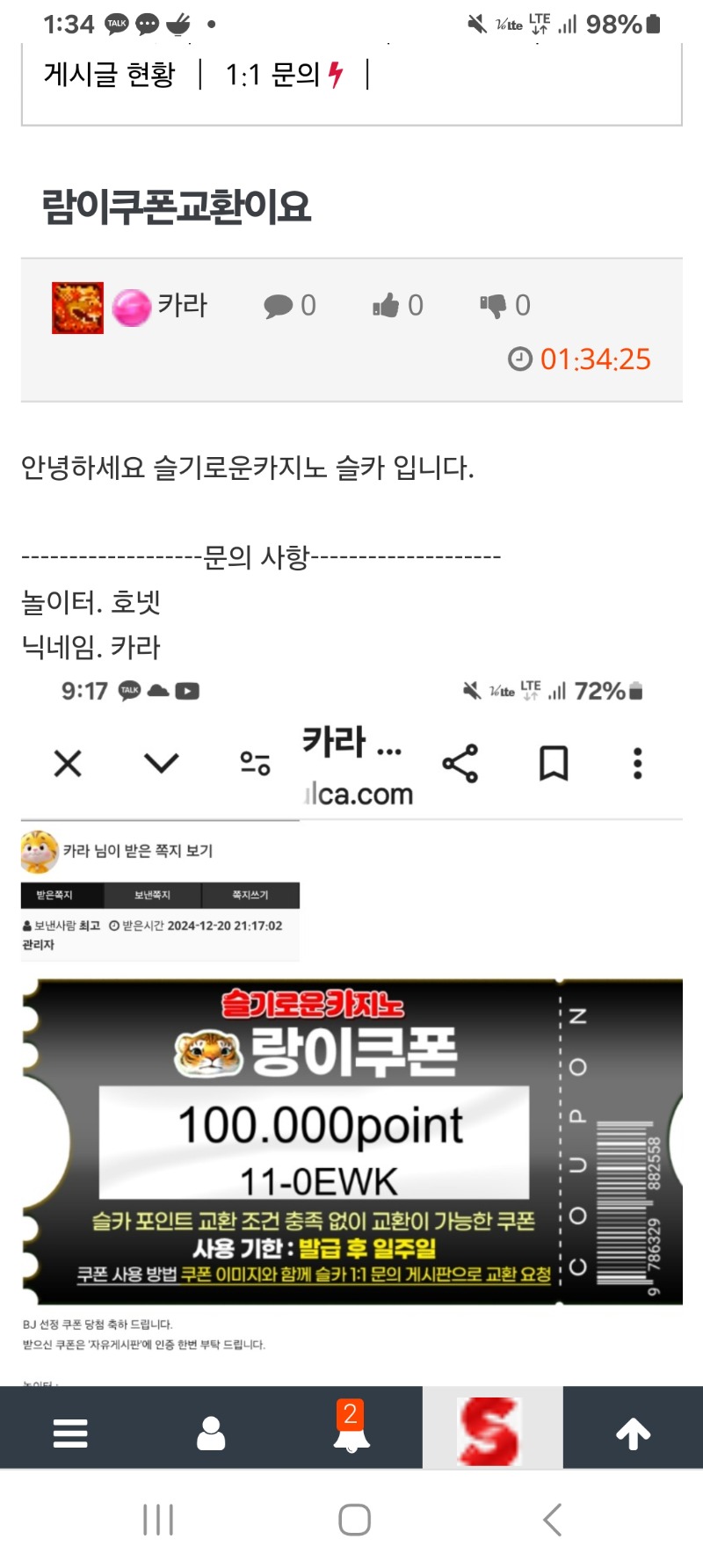 랑쿠폰교환