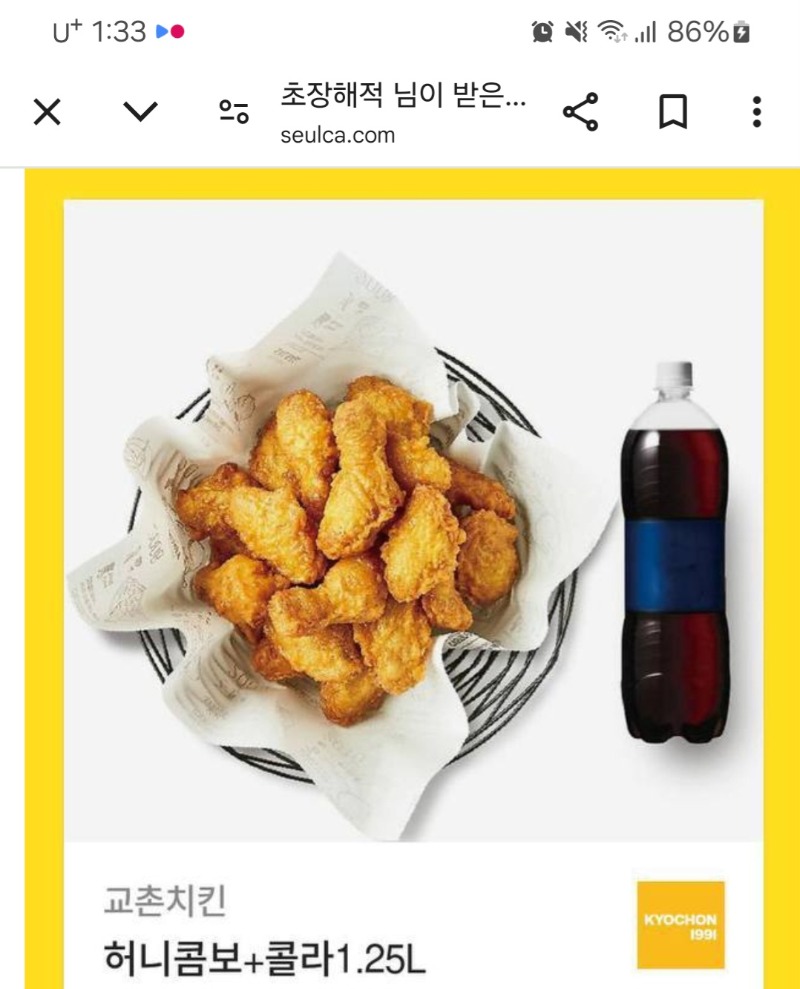 사자야 치킨 잘 먹을께~