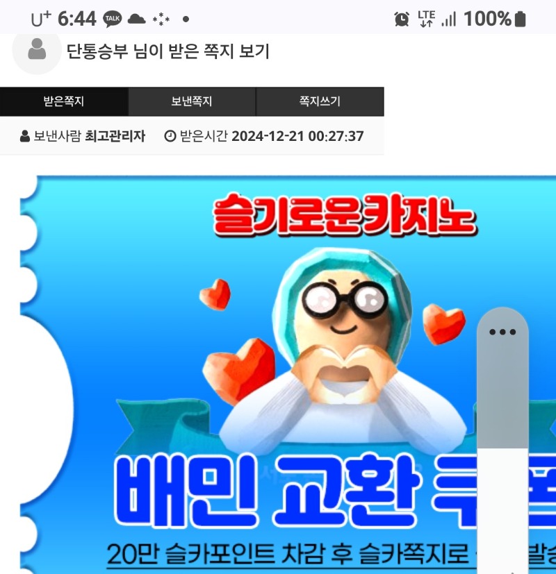 자고일어나니 무슨일이오