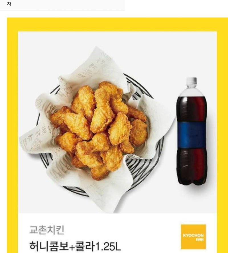 사자맥스치킨