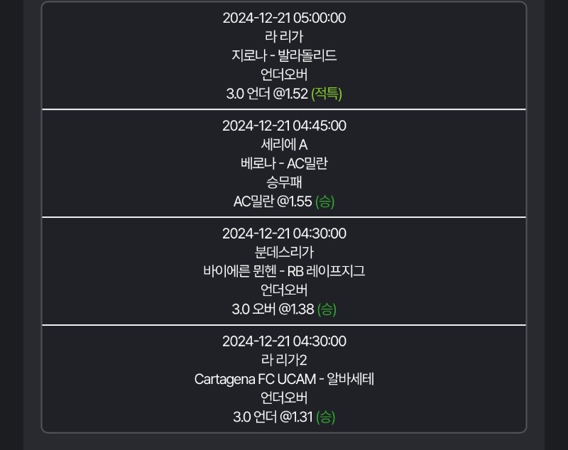 스포츠적중 및 공유!!