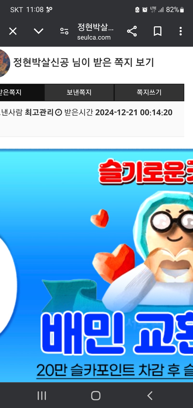 사자 맥스기념 쿠폰교환