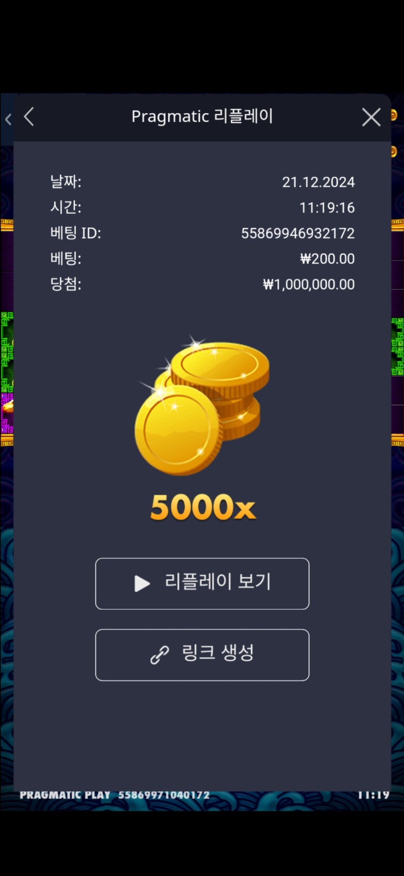 오라메 5000배