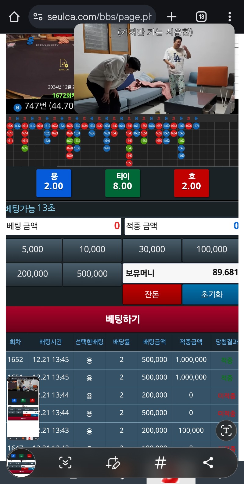 포교전 용호로 저승갈뻔ㅋ