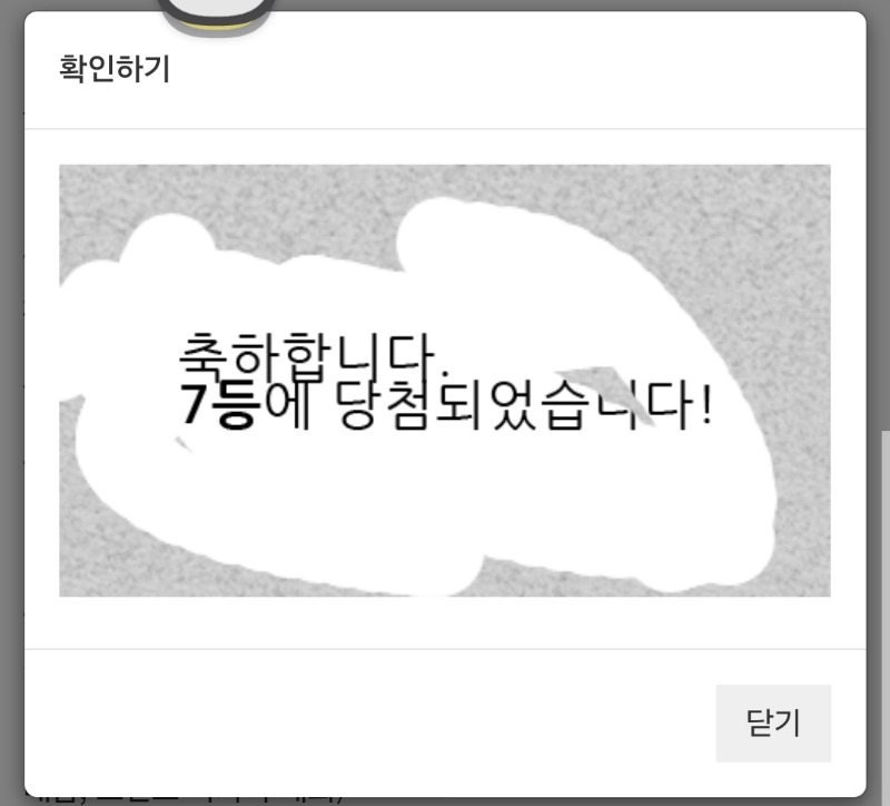 일복7등~만족