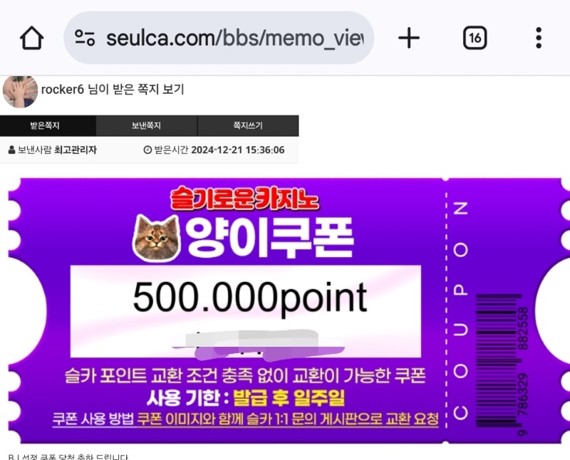 양이 50만쿠폰 도착!!