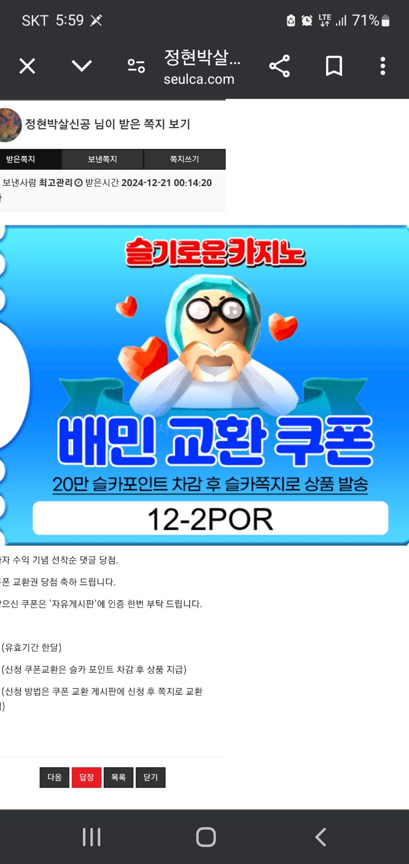 사자 맥스기념 쿠폰