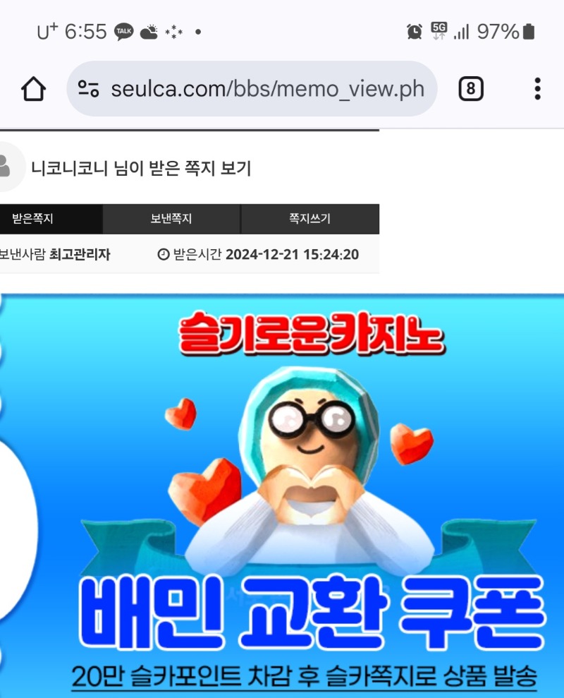 양이 뱀피맥스 배민쿠폰 당첨!!