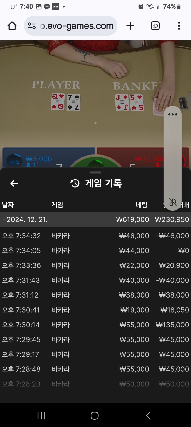 바카라15전13승1무3패