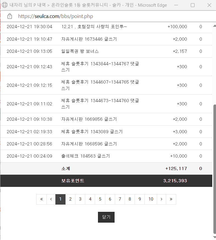 호팀장님 감사합니다