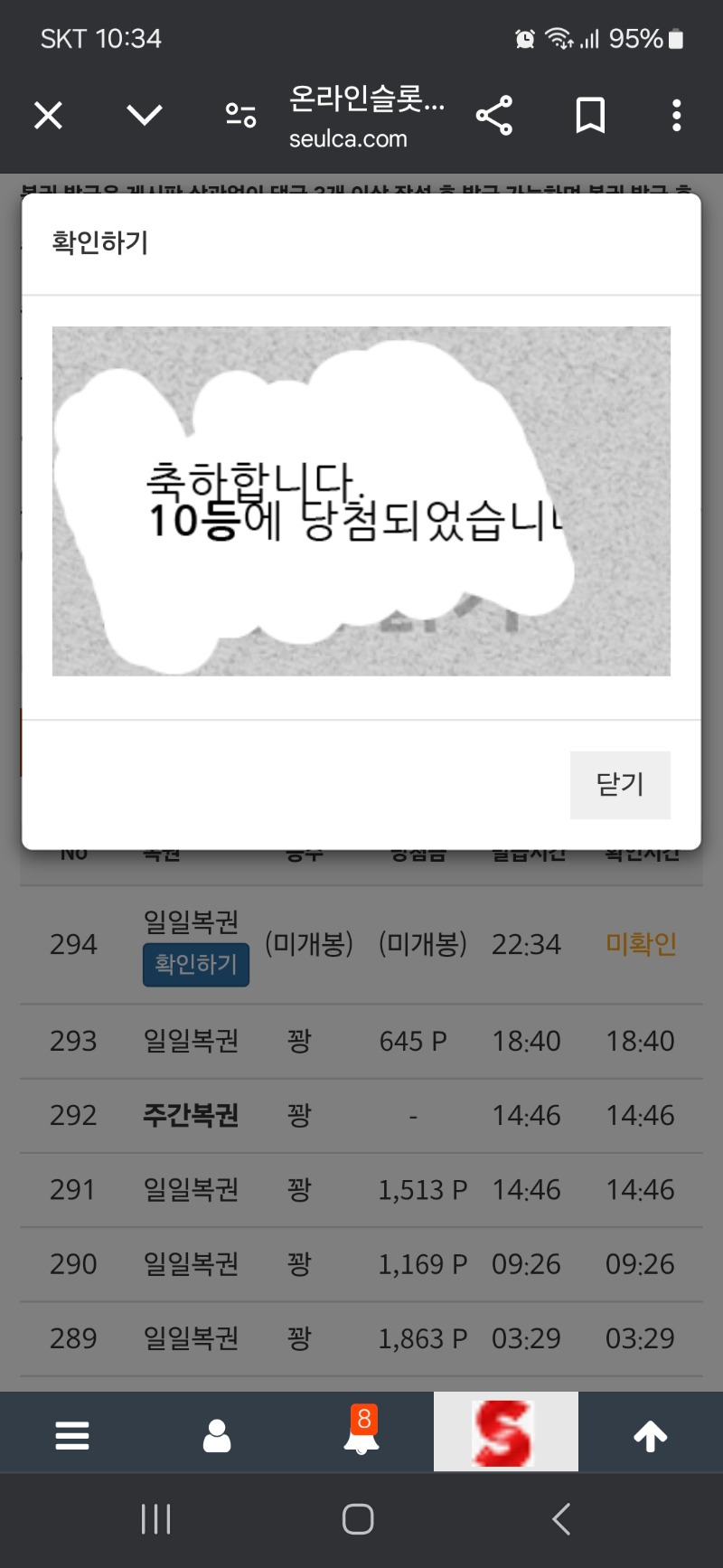 일복10등요