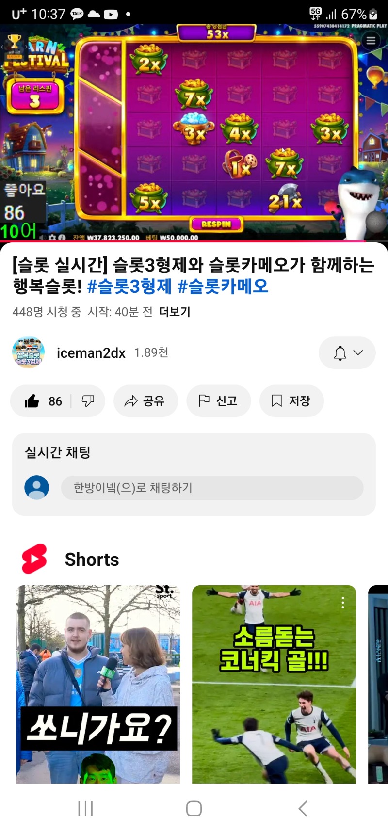 상어 구독 좋아요ㅇ!!