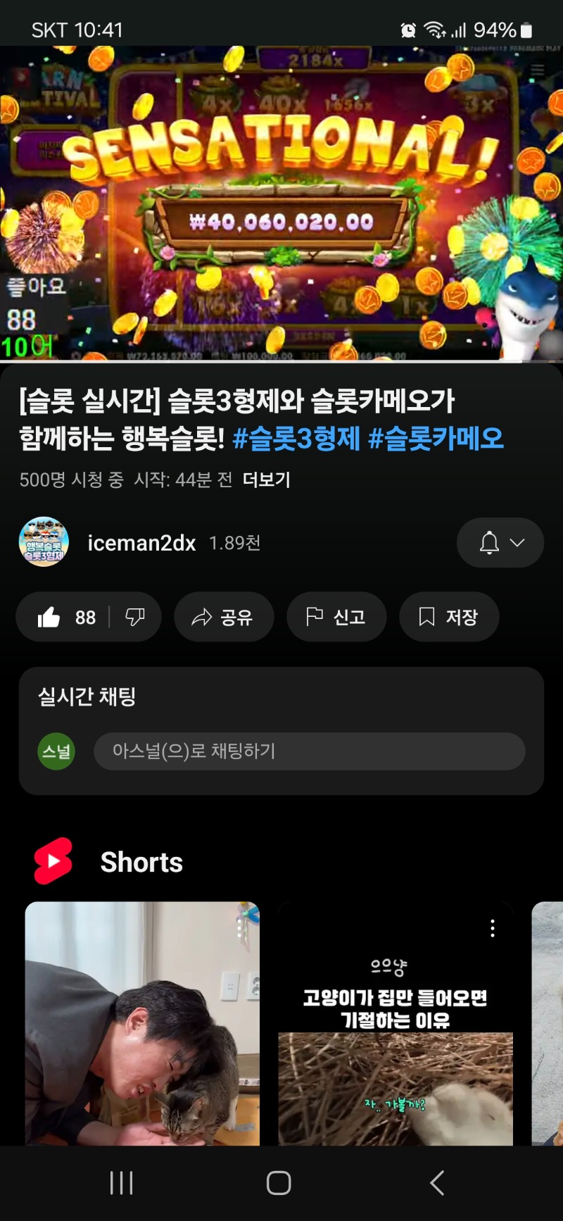 상어 구독 좋아요