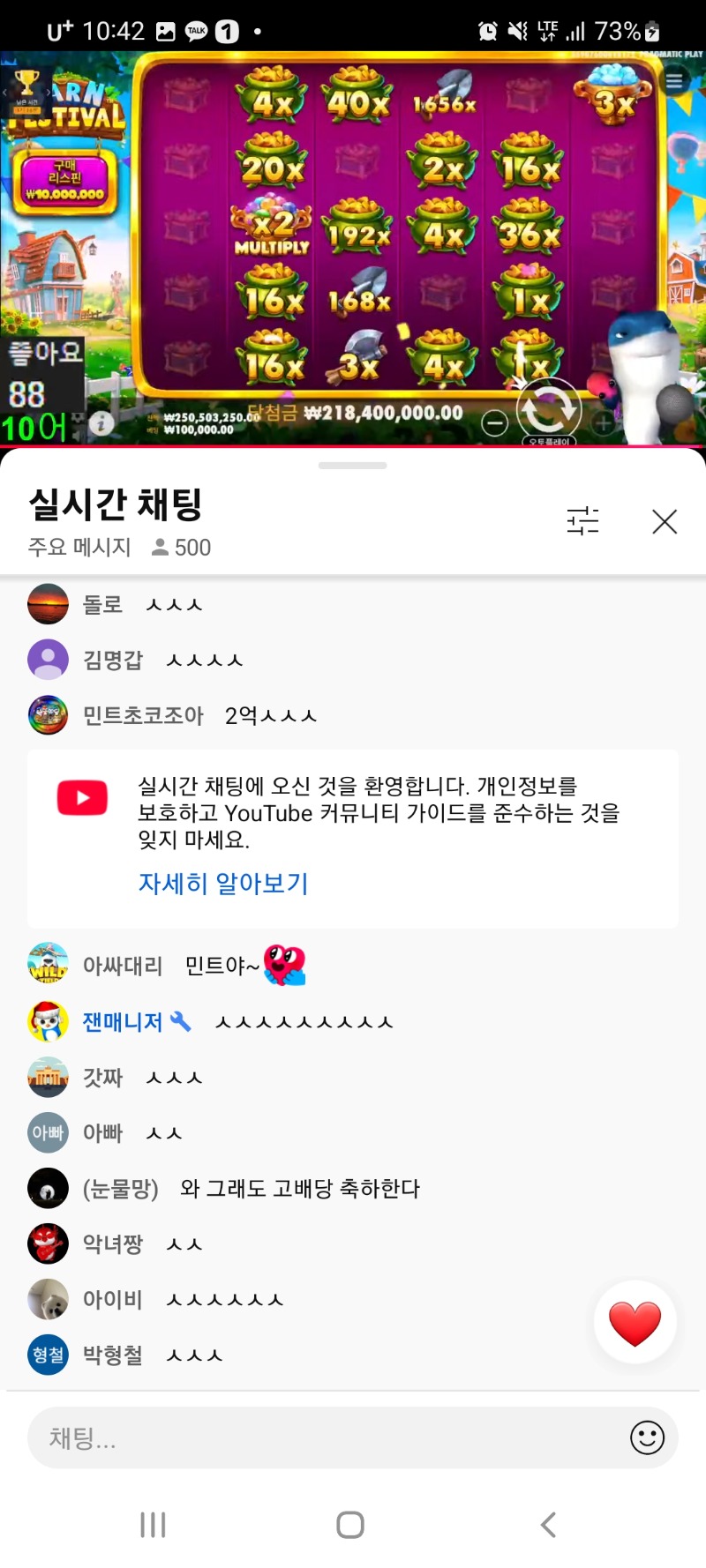 구독이벤덕분인지 상어 2억샷