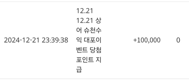 상어님 6억 수입 대포 슬포10만 당첨 김사요