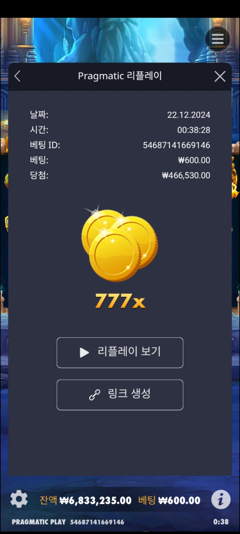 핸드오브마이다스 777배