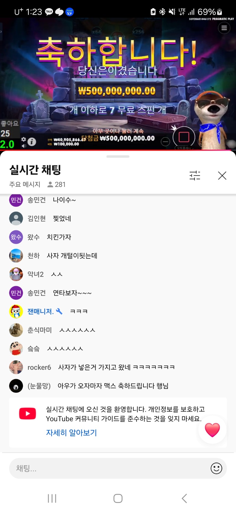 달형 5억맥스 ㅅㅅ