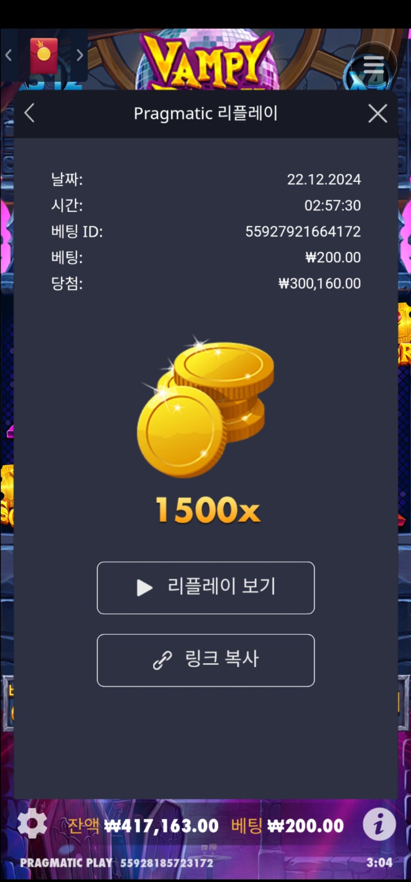 뱀피 1500배