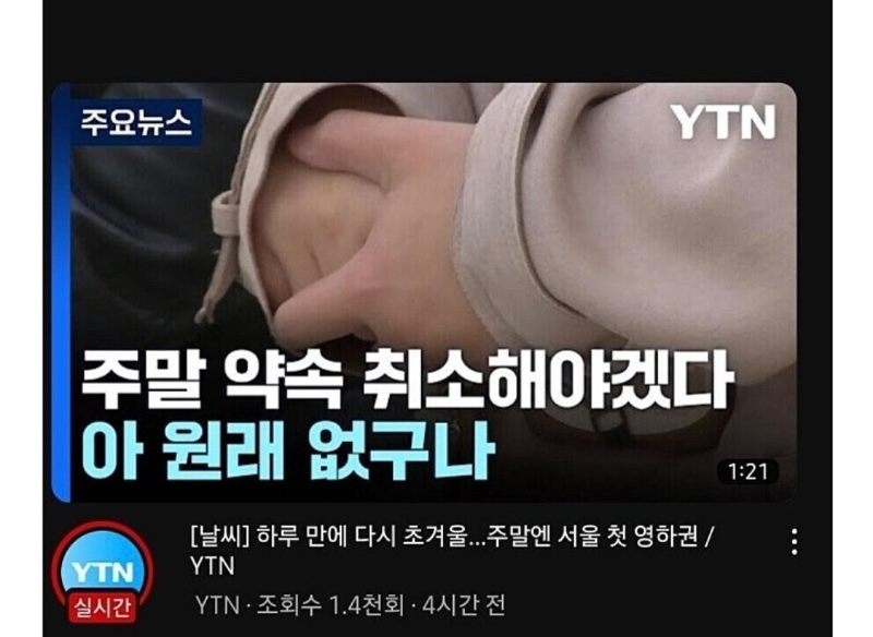 선넘은 YTN