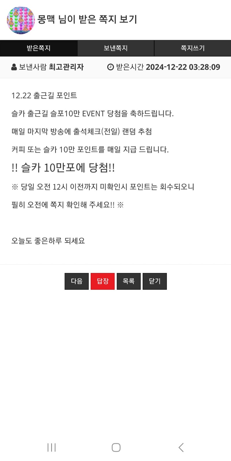 와..처음으로 출근길10만포받아봅니다ㄷㄷ