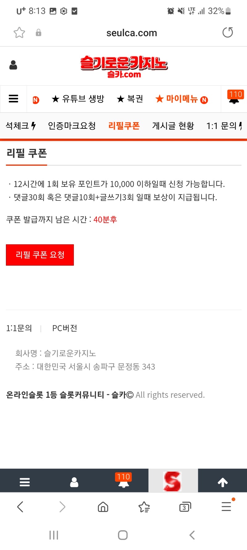 리필두번의기회가 남아따!