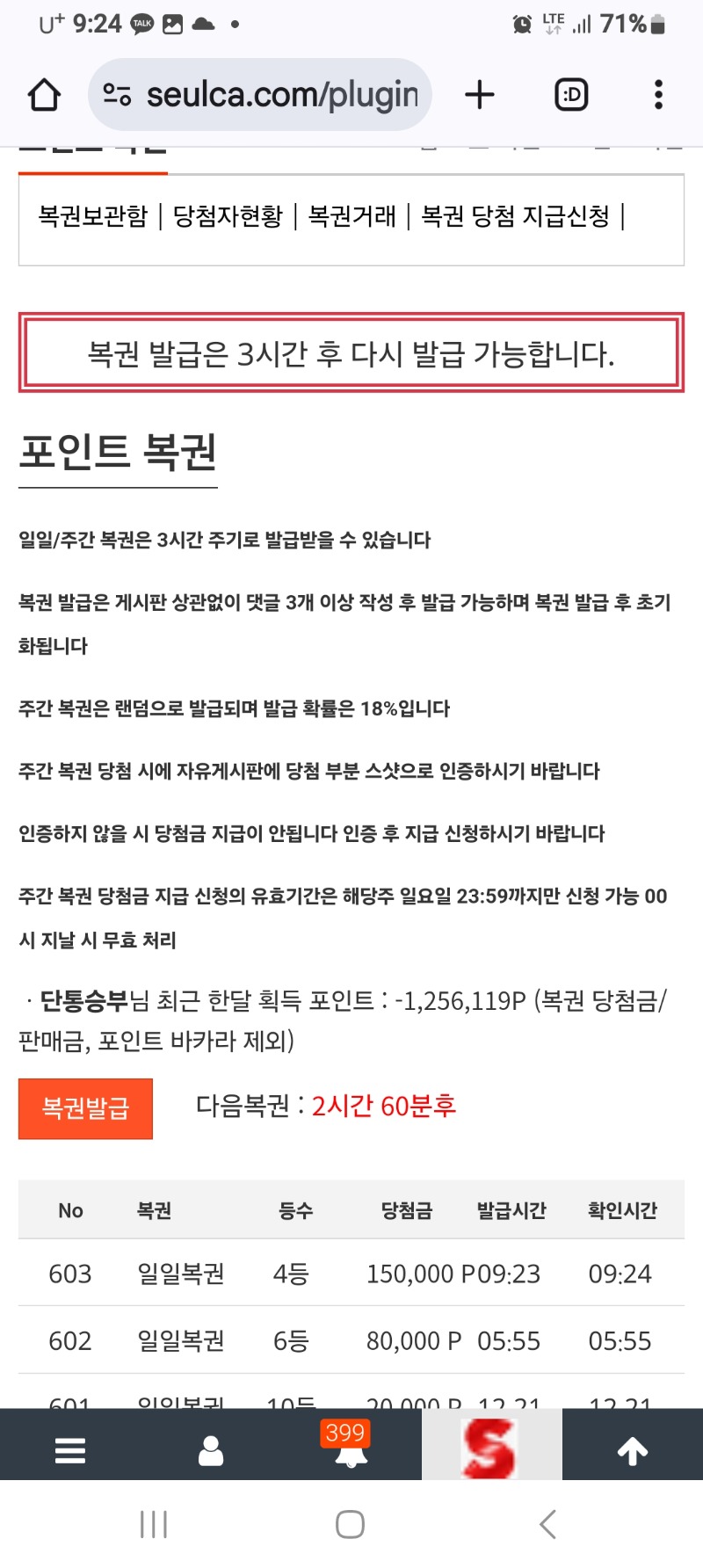 오늘두번째 일복결과는